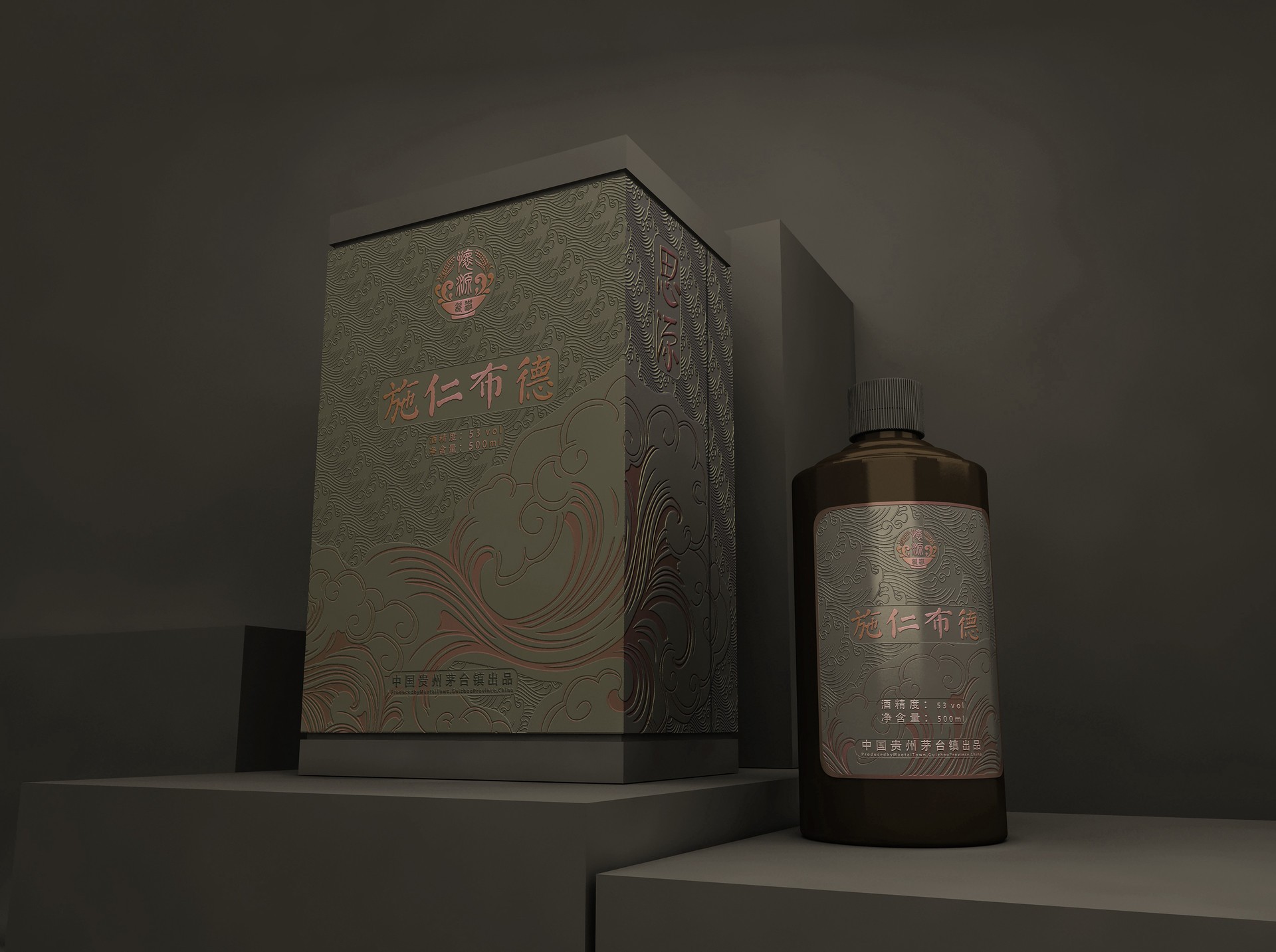 文成思源酒